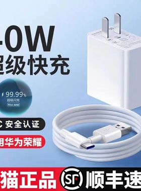适用华为mato30超级快冲tpc充电器正品mate20化为p30p40冲nova78pro旗hw舰type-c数据线荣耀V10v20手机大头tc