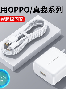 适用OPPO Re数据线8A闪充67W/80W瓦rePro手机充电线快充11V7.3A超级闪充type-c原正装品tpyec椭圆口