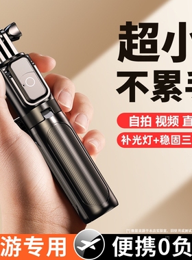 手机自拍杆适用苹果iPhone15通用2025新款拍照稳定防抖16plus/promax出游旅行落地三脚架神器迷你便携1615pro
