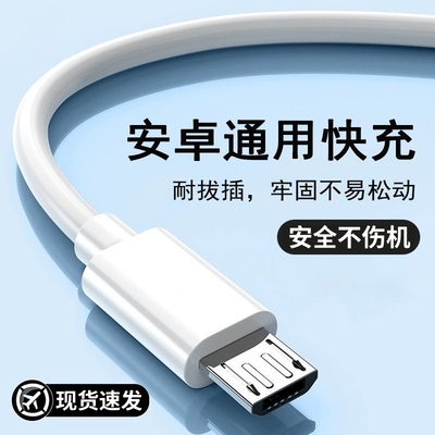 适用网易云音乐ME01TWSPro蓝牙耳机充电线充电仓盒快充线TWS0011A加长5V小头窄口2a老式microusb9V梯形原正装