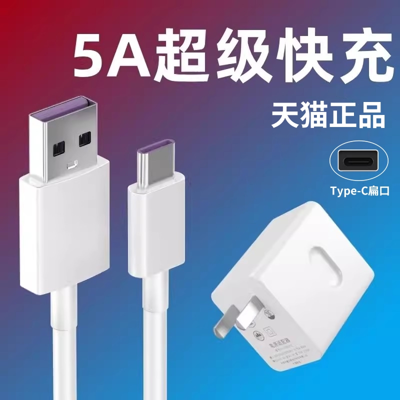 适用酷驰X16Pro/20200808A1手机数据线充电器原装typec快充旗舰宽口专用tpyec电源适配器插头USB不分正反大头