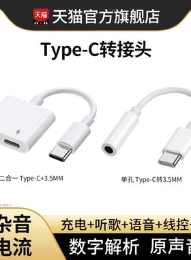 适用华为Mate70耳机转接头mate70pro+转接器线mate70rs转接口专用吃鸡专用35MM圆孔快充双口直播听歌充电tapy