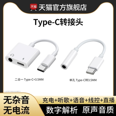 二合一适用小米mixfold2/3/4/civi4pro手机typec转3.5mm耳机转接头转换器边充边玩多功能tpyecDAC数字解码tap