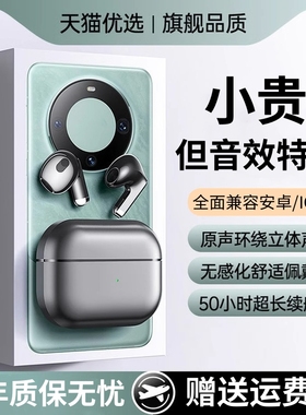 适用realmeQ3t耳机子蓝牙oppo真我Q3s无线RMX3461新款s5g 3t降噪