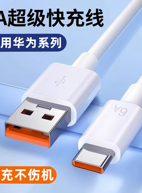 适用华为nova2Plus数据线nove2plus手机TPC充电器BAC一AL00闪充abc-aloo快速充tloo白色线tl00冲电加头novo2P
