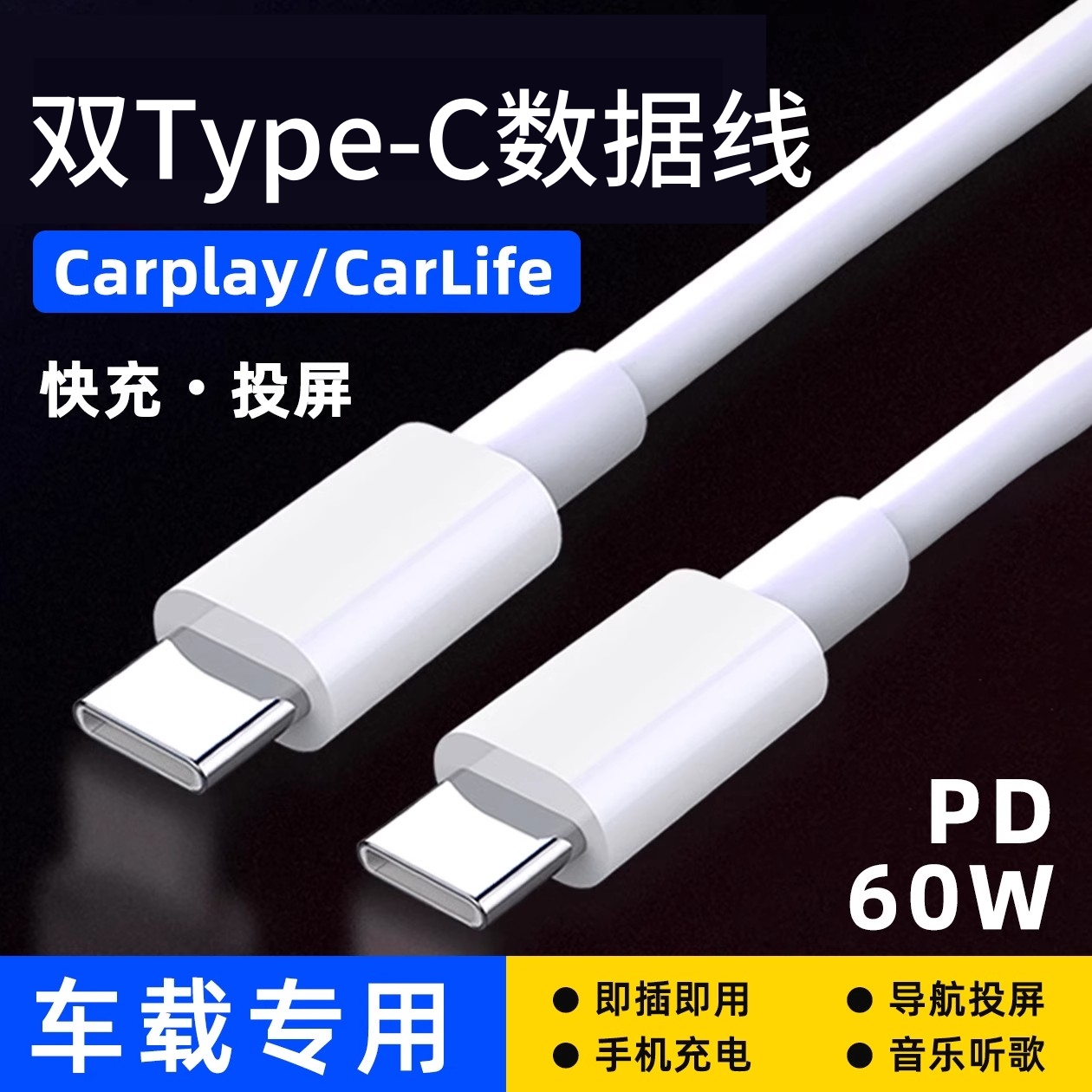 适用2023新款理想汽车L8手机充电线ONE双头TypeC接口L7车载pd数据线L9后排配件Model3特斯拉ModelY小鹏P7/P5