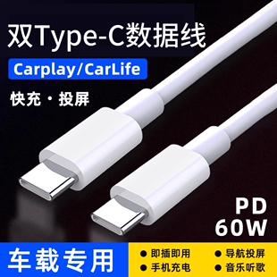 适用奇瑞车载数据线新款艾瑞泽8手机快充5 gt瑞虎3X 5x 7 8L 9 plus探索6cdm欧萌达carplay投屏HiCar车机互联