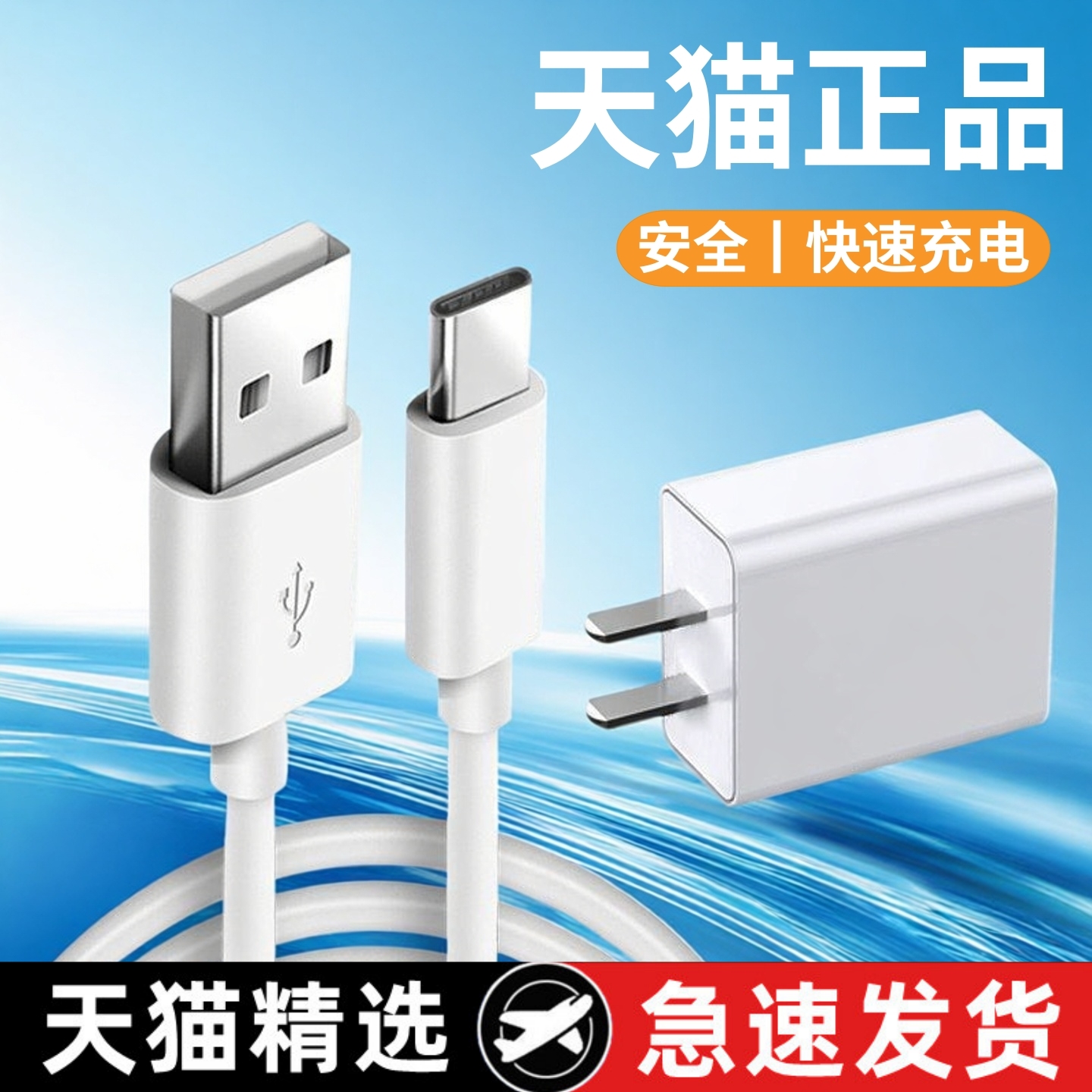 A(数码)适用飞科剃须刀FS888FS889FS901FS927充电器便携刮胡刀电源线tpyec扁宽头充电线不分正反topc快充