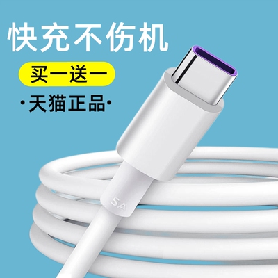 适用中国移动NZONE S7 Pro SP200 S7pro+ SP300数据线SP100充电器原装typec快充带头tepyc5v2a大头不伤机加长