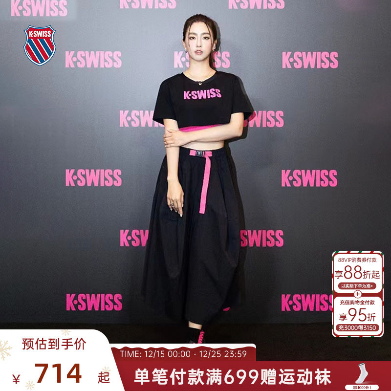 KSWISS盖世威板鞋澳门限定款