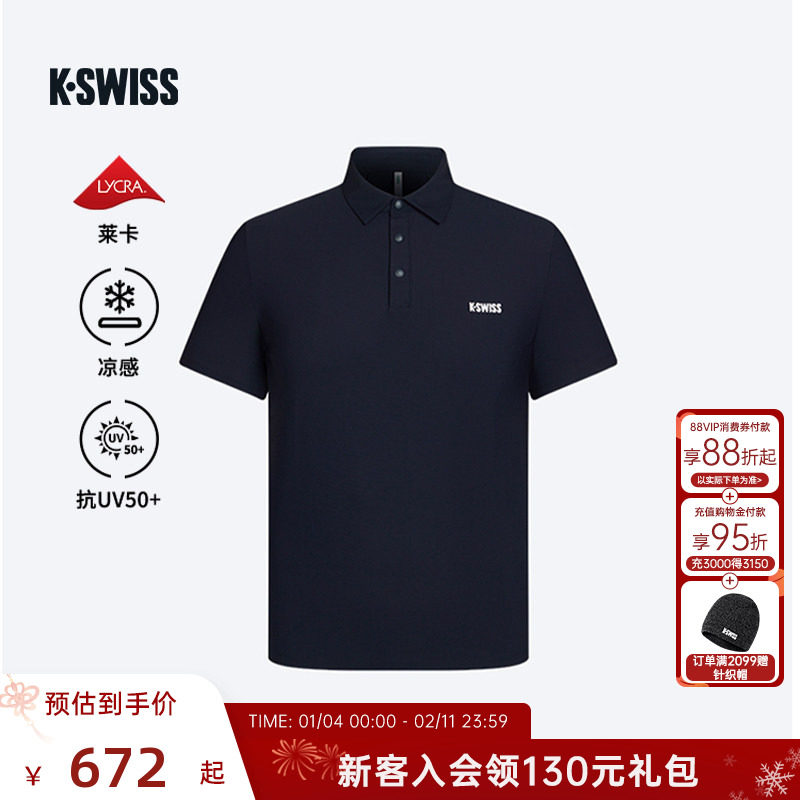 KSWISS盖世威男运动POLO衫 新款舒适凉感防晒网球短袖T恤1011649,运动服/休闲服装,运动POLO衫,淘宝优惠券,粉丝福利购,淘宝优惠卷
