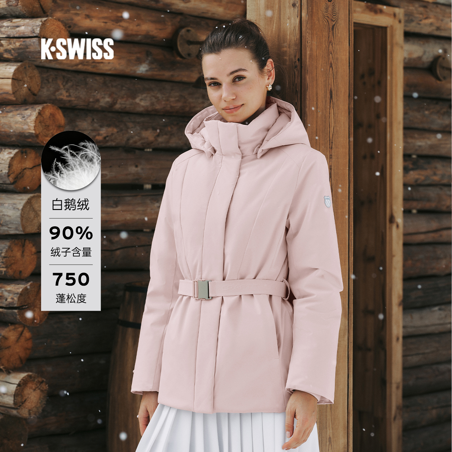 KSWISS盖世威羽绒服女保暖休闲