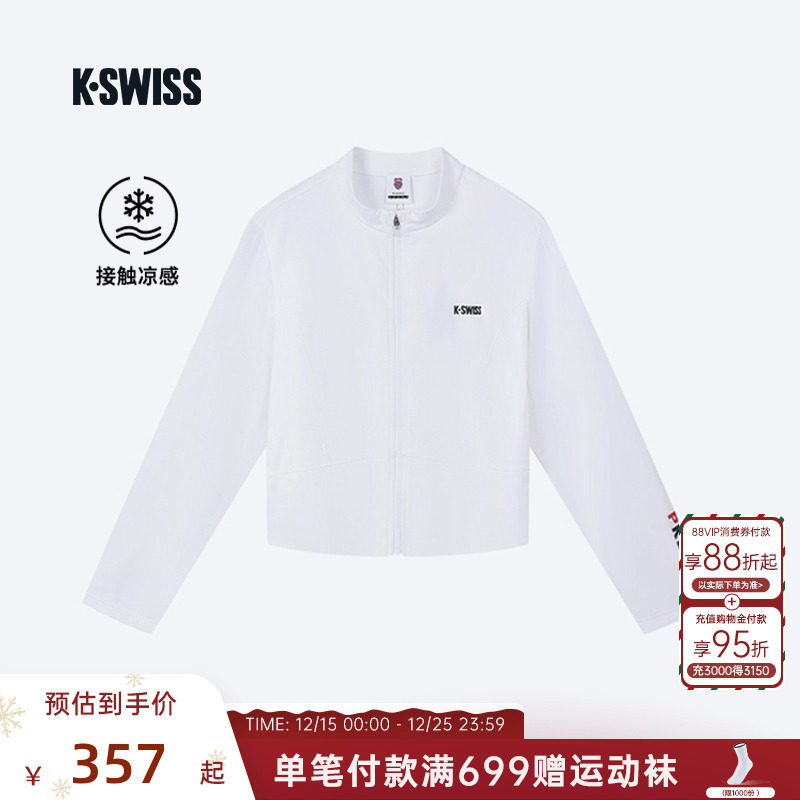 KSWISS盖世威外套女凉感简约上衣