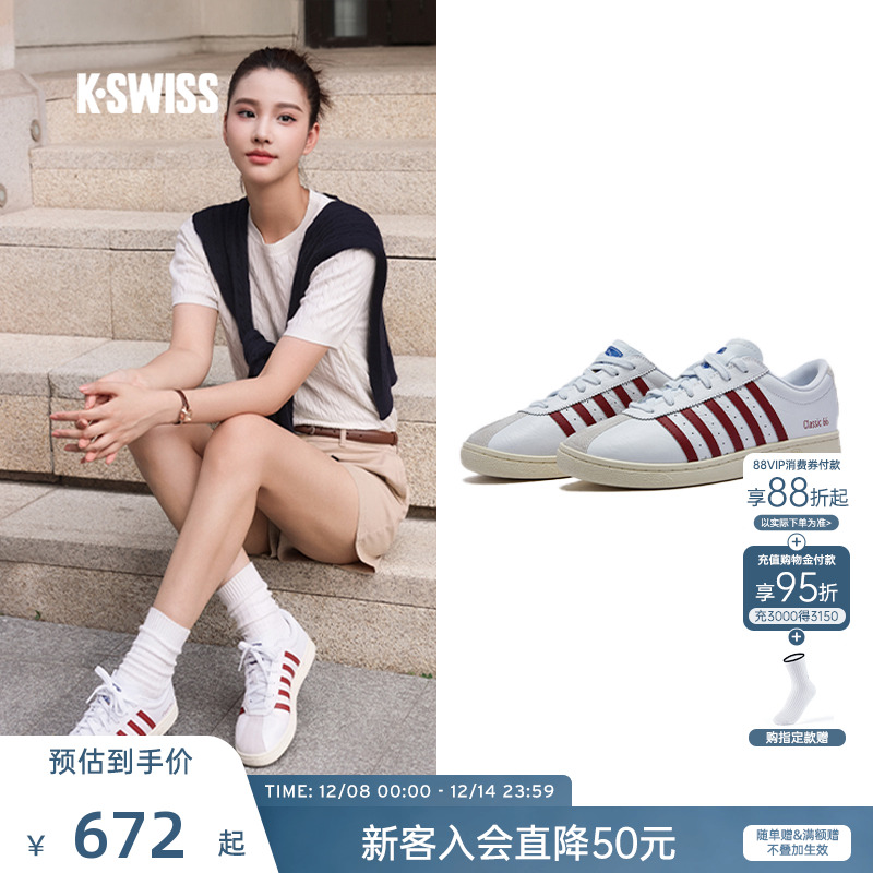 KSWISS盖世威板鞋女休闲运动