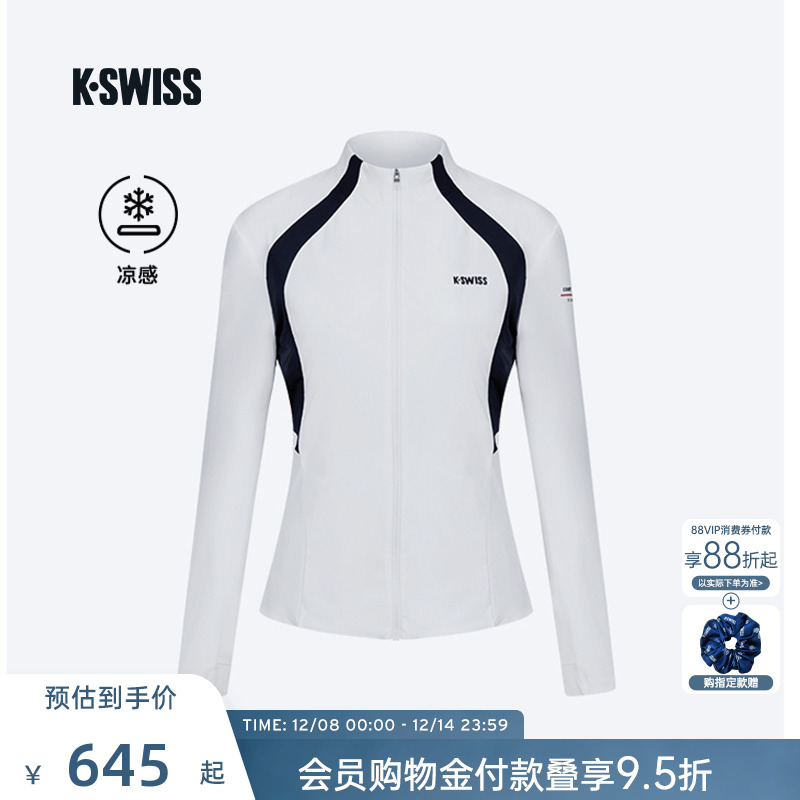 KSWISS盖世威外套女凉感简约上衣