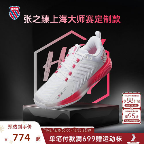 KSWISS盖世威网球鞋男女透气运动