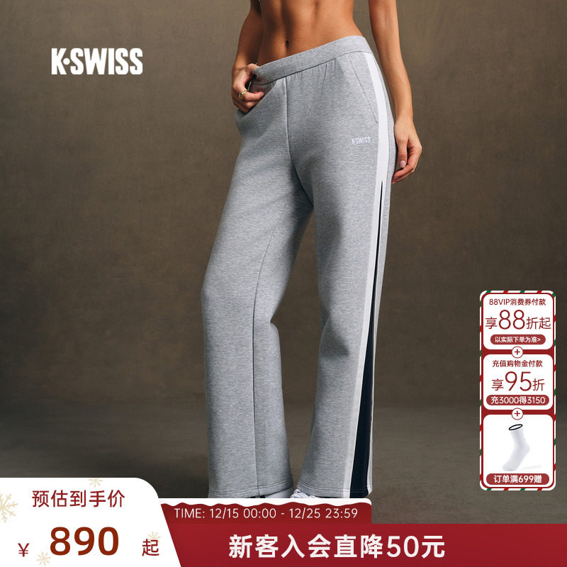 KSWISS盖世威针织运动长裤