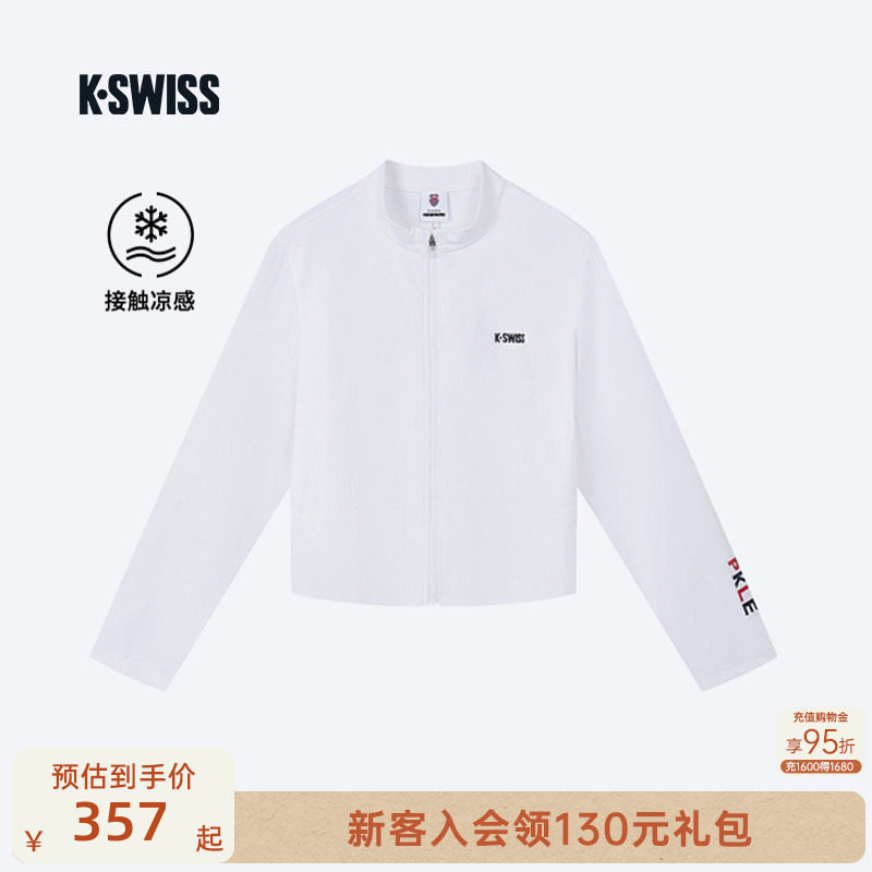 KSWISS盖世威外套女夏季凉感简约时尚百搭针织运动上衣1910050