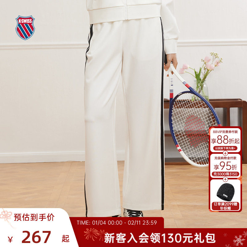 KSWISS盖世威裤子女春季经典时尚休闲百搭宽松针织运动长裤199901,运动服/休闲服装,运动长裤,淘宝优惠券,粉丝福利购,淘宝优惠卷