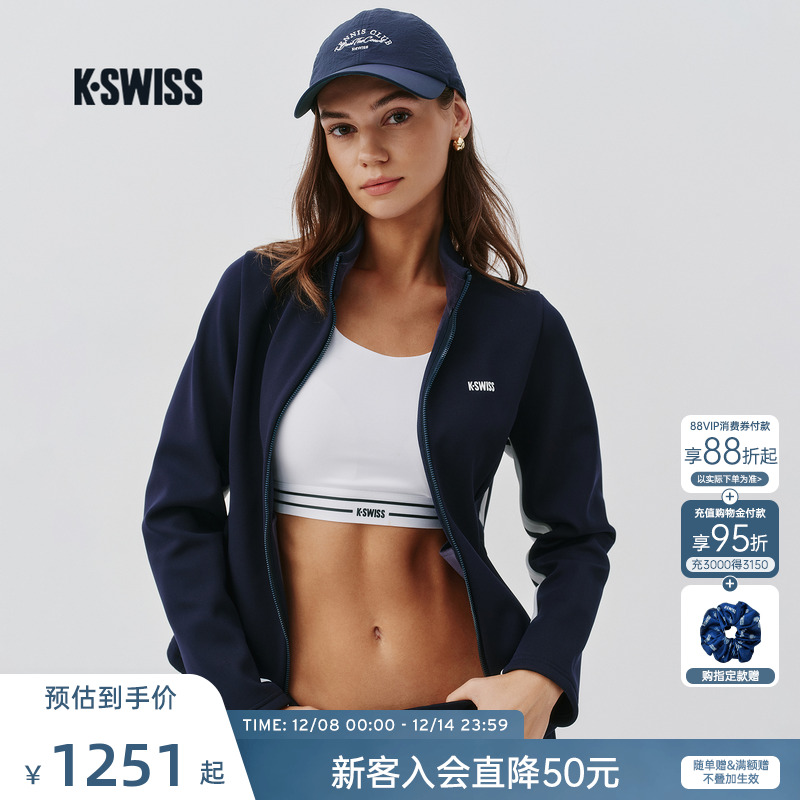 KSWISS盖世威外套女舒适百搭潮流