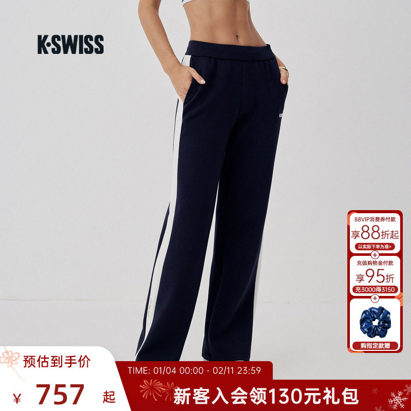 KSWISS盖世威运动裤女 新款时尚百搭简约舒适经典针织长裤1912105