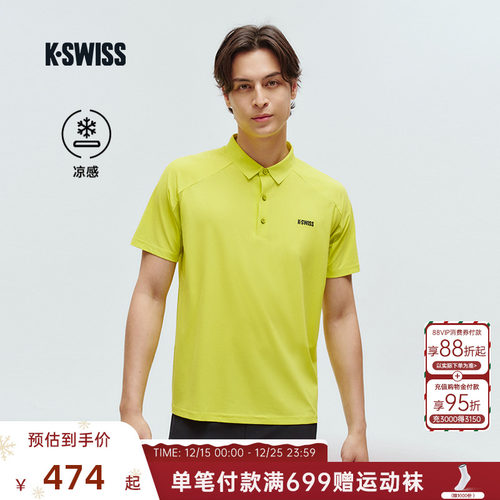 KSWISS盖世威POLO衫男凉感短袖