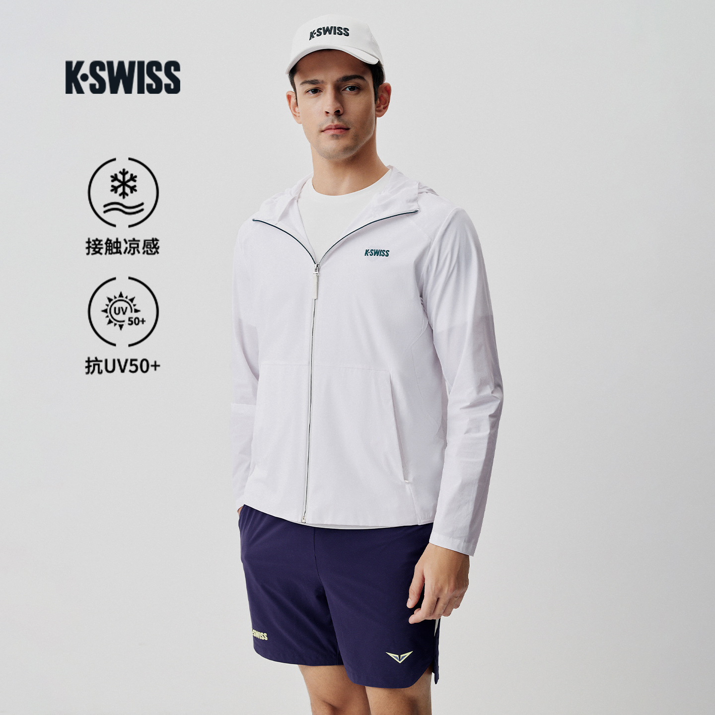 KSWISS盖世威皮肤衣男士防晒凉感