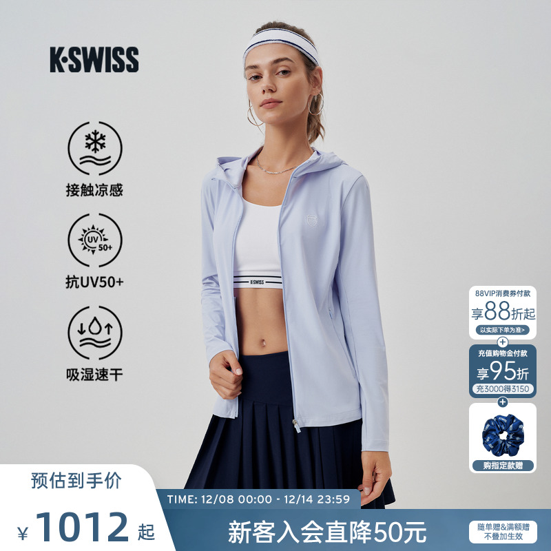 KSWISS盖世威外套女凉感防晒上衣