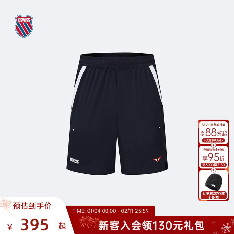 【卢布列夫同款】KSWISS盖世威运动裤男新款运动网球裤1011247,运动服/休闲服装,运动中长裤／短裤,淘宝优惠券,粉丝福利购,淘宝优惠卷
