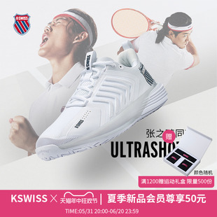 张之臻同款 6988 战靴 ULTRASHOT3 KSWISS盖世威男女U3网球鞋