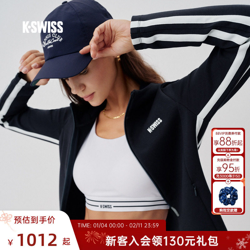 KSWISS盖世威外套女 新款舒适修身百搭运动连帽针织上衣1912103,运动服/休闲服装,运动茄克/外套,淘宝优惠券,粉丝福利购,淘宝优惠卷