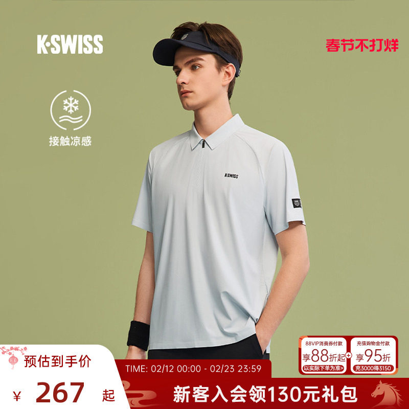 KSWISS盖世威polo衫男夏季凉感翻领针织时尚百搭休闲T恤1010023