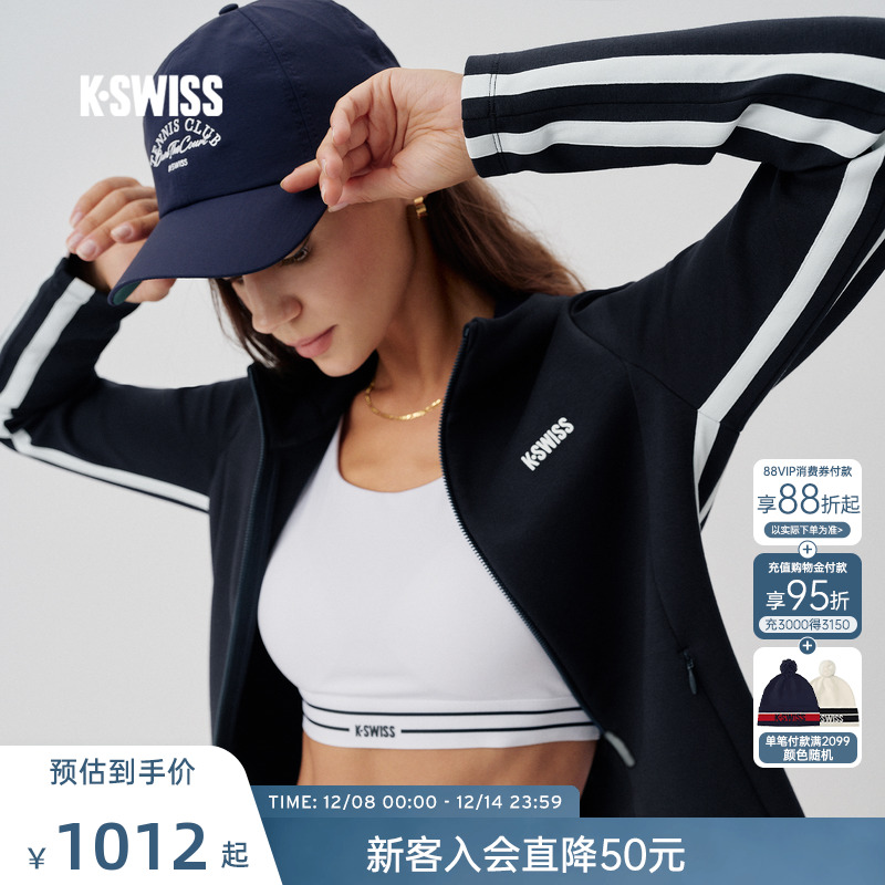 KSWISS盖世威外套女运动修身上衣