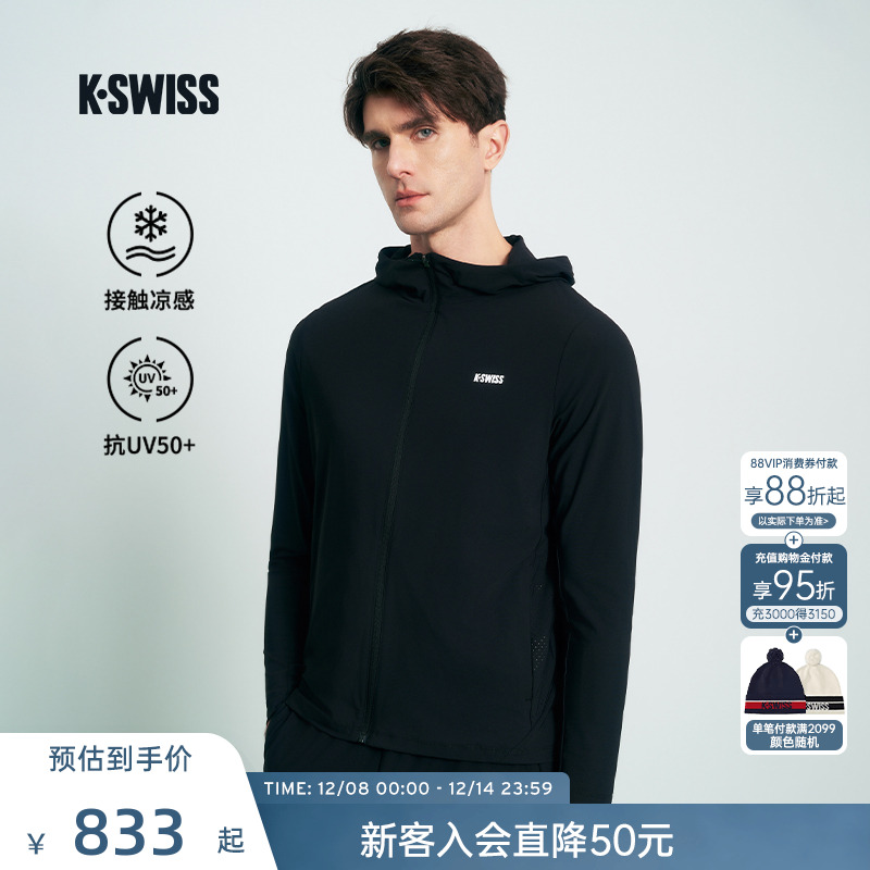 KSWISS盖世威外套男凉感防晒上衣