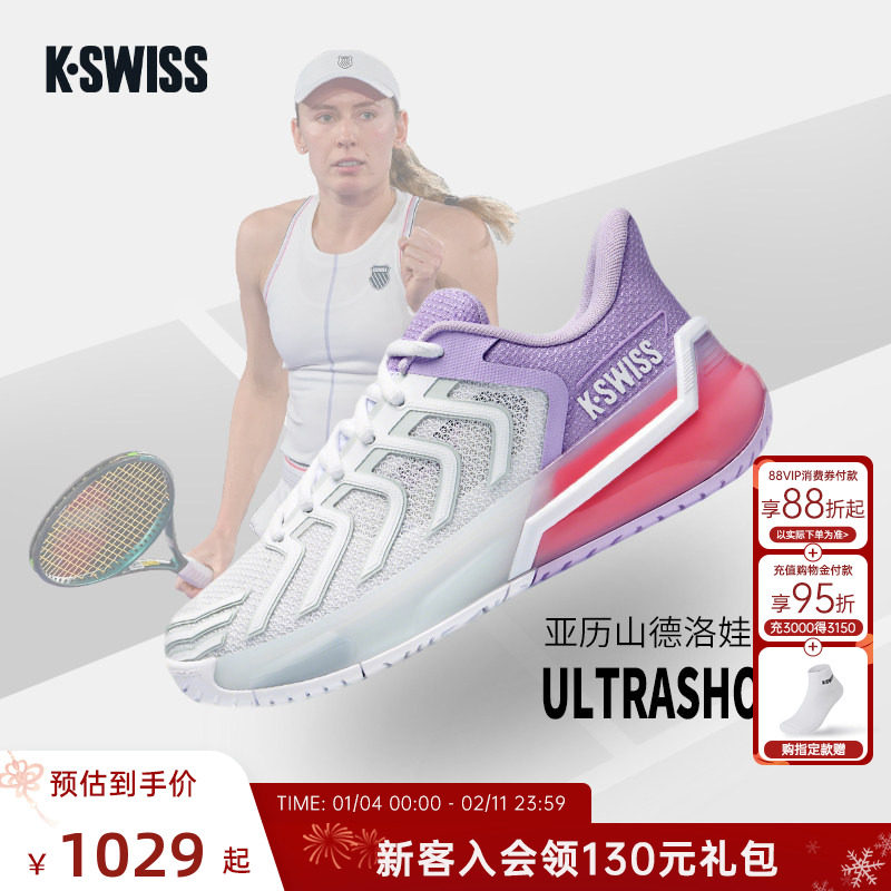 【张之臻同款】KSWISS盖世威专业运动网球鞋男女同款ULTRASHOT 4
