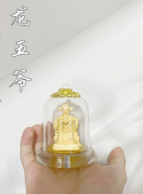 汽车摆件发龙五爷财神车载内饰