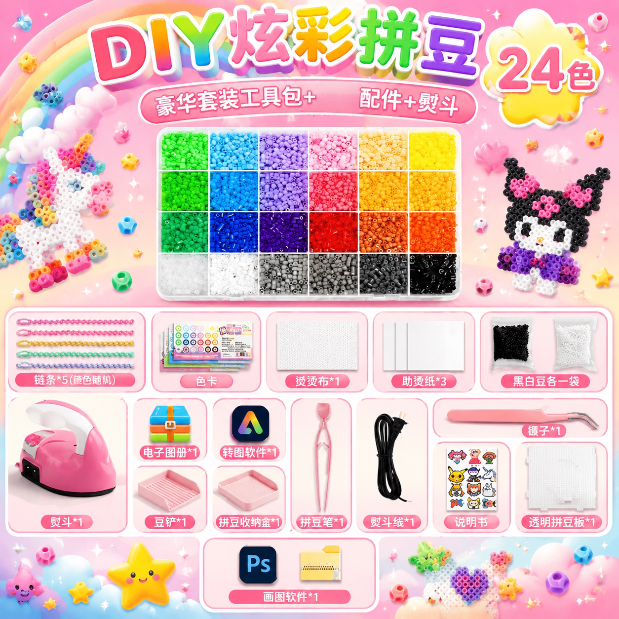 拼拼豆豆手工diy套装3d立体拼豆男女可爱礼物益智拼图玩具融合