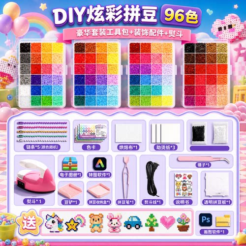 拼豆豆MARD同款2.6mm融合豆拼豆豆手工diy材料立体益智玩具高品质