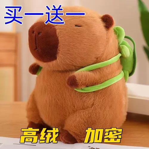 卡皮巴拉水豚毛绒公仔挂件钥匙扣