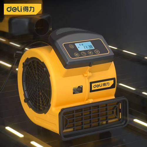 得力吹地机大功率强力商用地面吹干机家用地板厕所地毯除湿吹风机