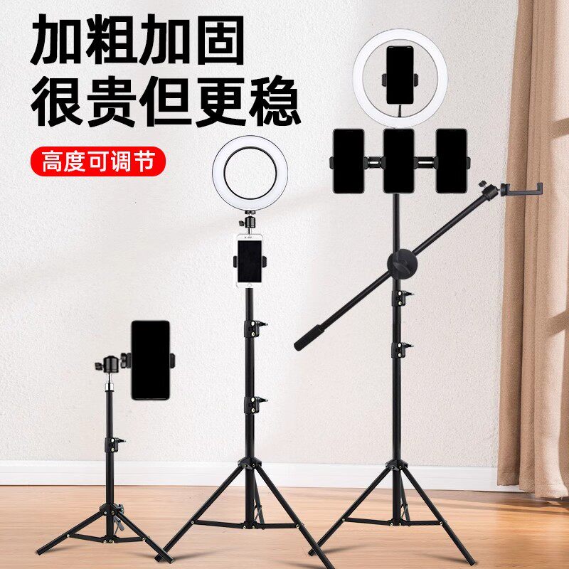 手机直播支架落地式补光灯拍摄自拍杆三脚架多功能手机架支架俯拍杆户