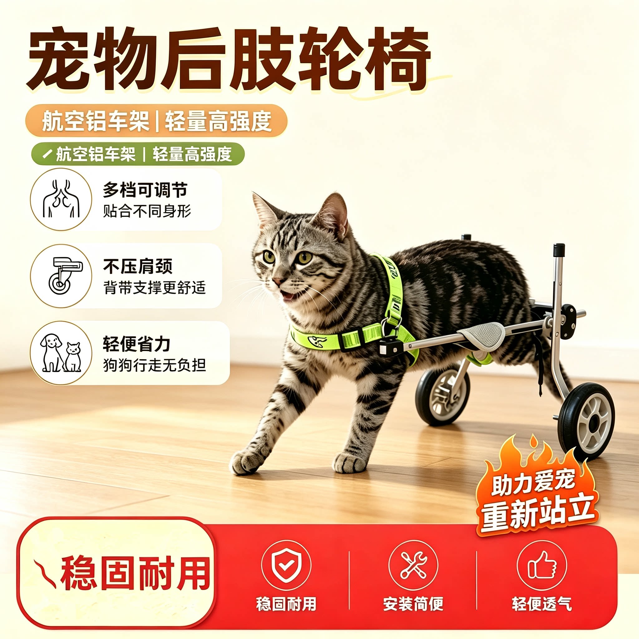 残疾猫咪残疾狗狗辅助轮椅猫狗通用狗后肢助力康复锻炼后腿支架