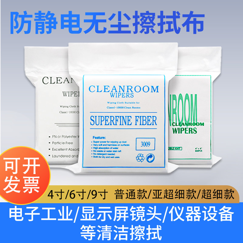 无尘布工业擦拭布抹布手机电脑电视屏幕擦拭布相机镜头清洁布怎么样,好用不?