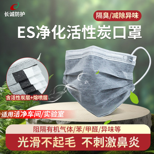 焊锡隔异味活性炭口罩一次性