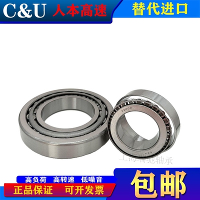 C&U人本圆锥滚子轴承33205 33206 33207 33208 33209 33210 33211