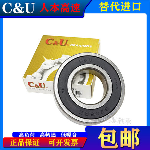 人本高速轴承 61908 61909 61910 61911 61912 61913 61914 61915