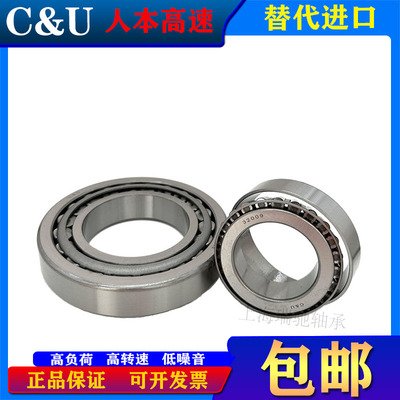 C&U人本圆锥滚子轴承33108 33109 33110 33111 33113 33114 33115