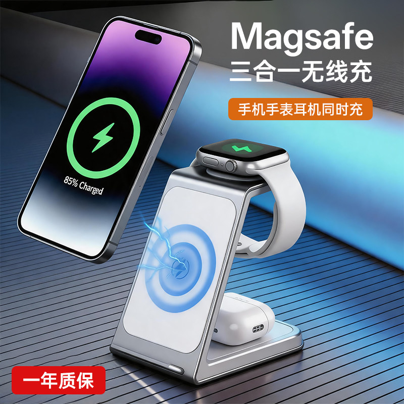 MagSafe三合一无线充电器图片