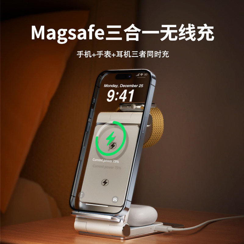 【AI控温】三合一磁吸无线充支架