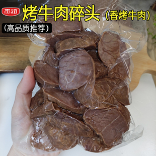 雨润香烤牛肉块500g牛肉切片碎头五香酱卤全熟烤牛肉冷盘加热即食